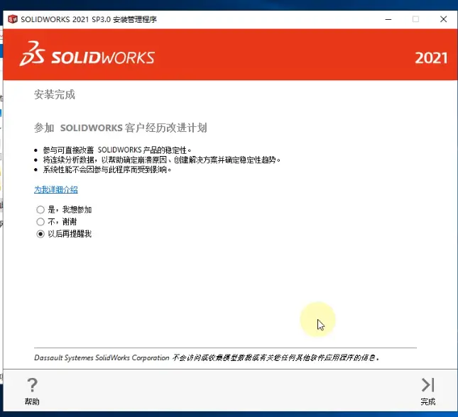 sw如何旋转装配体